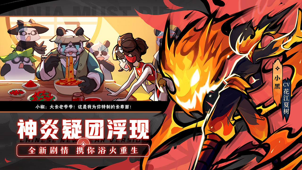 忍者必须死3截图1