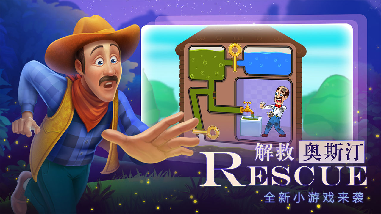 梦幻花园截图3
