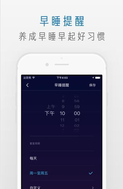 萤火虫睡眠截图1