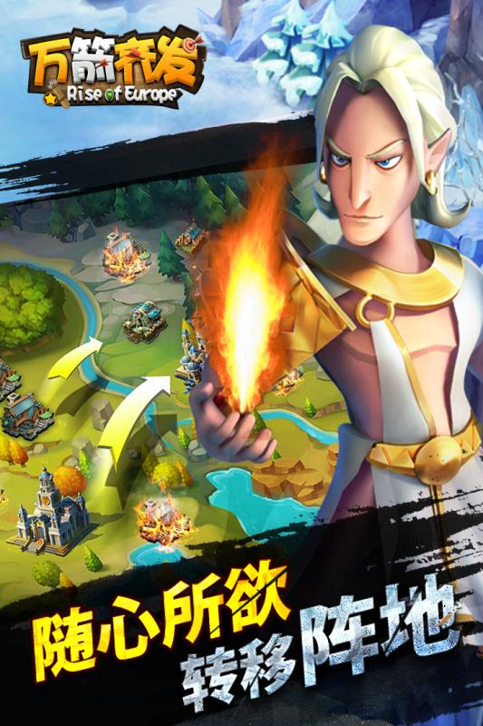 万箭齐发截图2