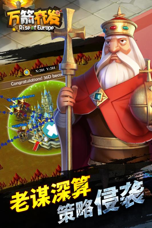 万箭齐发截图1