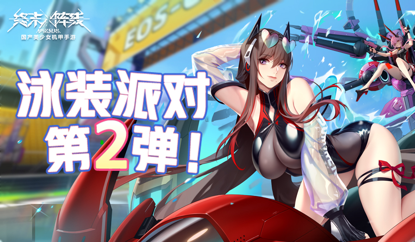 终末阵线50抽在哪领