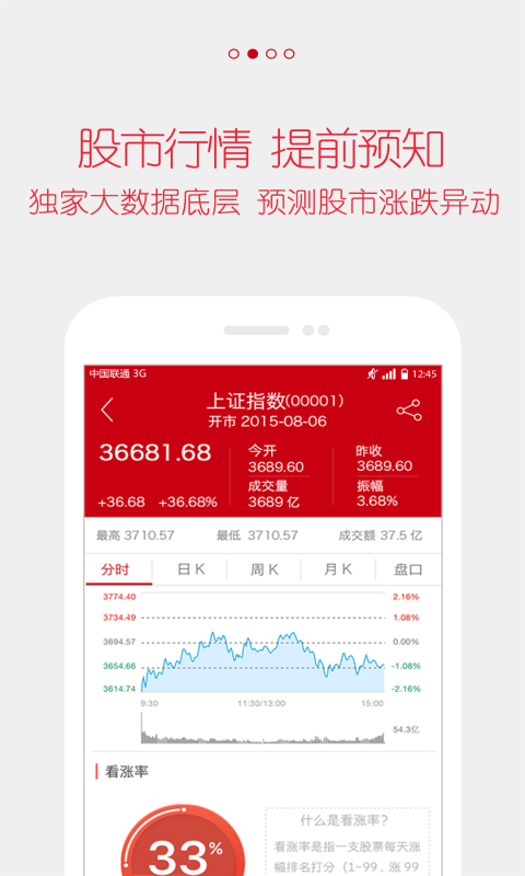 小吉先知截图2