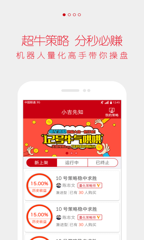 小吉先知截图3