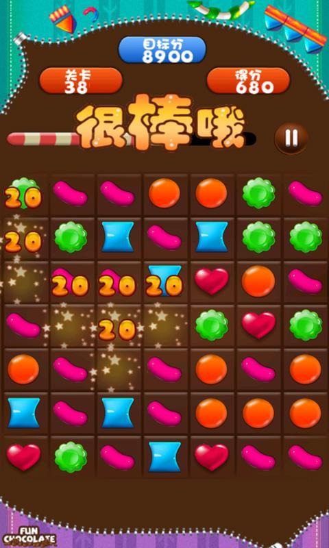 糖果连线截图1