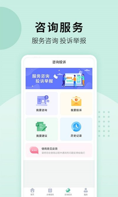 南阳政务截图1