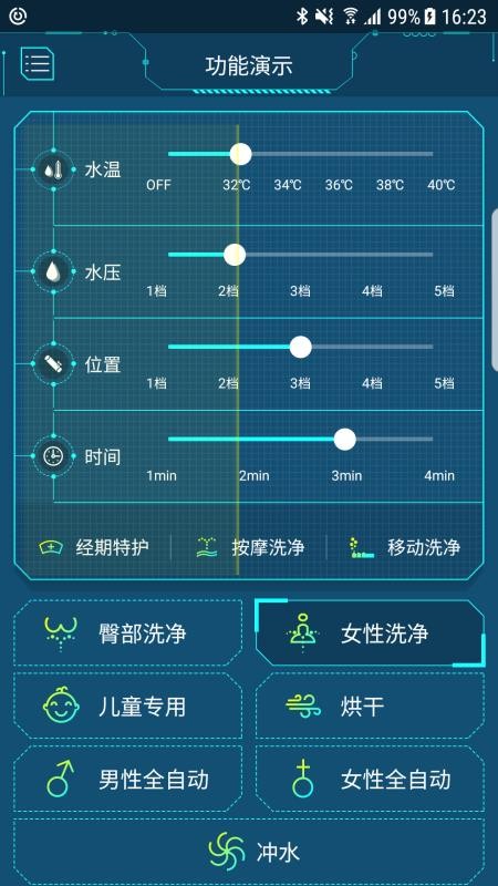 东鹏智能马桶截图2