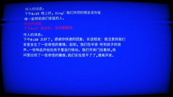 超自然领域2中文版截图3