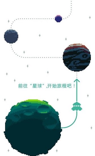 绿色星球2中文版截图2