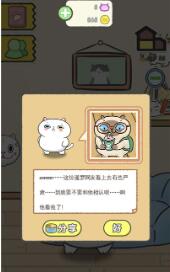 猫别野截图1