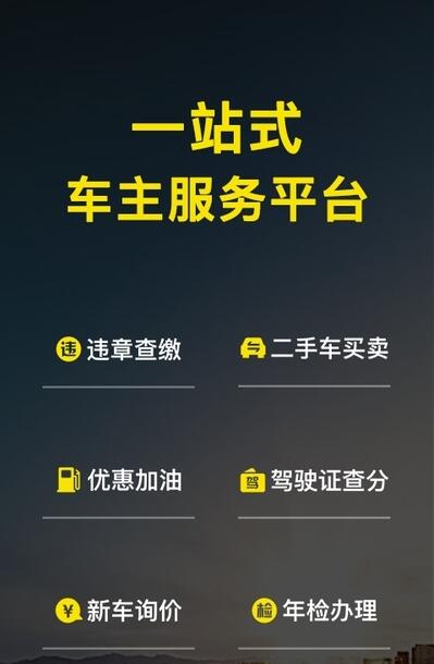 没违章free截图1