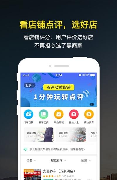 没违章free截图3