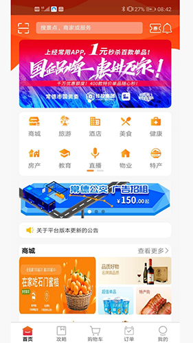 经常用截图3