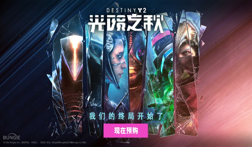 海王星之战即将打响,深度解析《命运2》光陨之秋