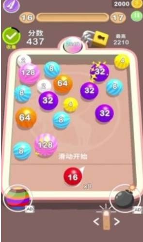 2048弹球大师截图1