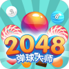 2048弹球大师下载_2048弹球大师苹果版下载