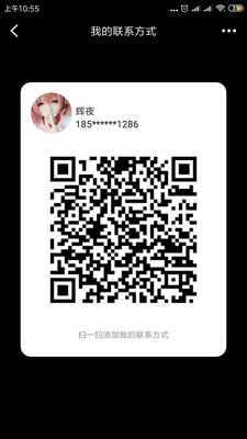 呼云截图2