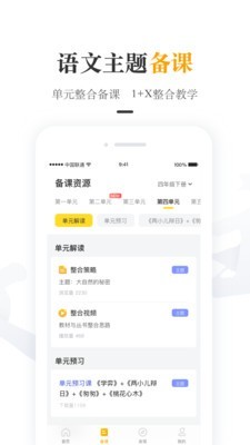 一米老师截图2