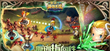 魔塔之英雄无敌腾讯版截图2