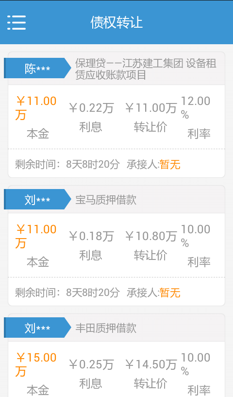 海峡微交所截图1