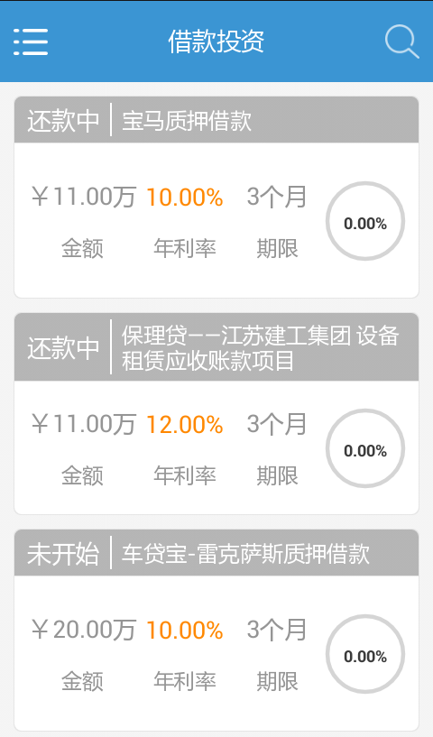 海峡微交所截图4
