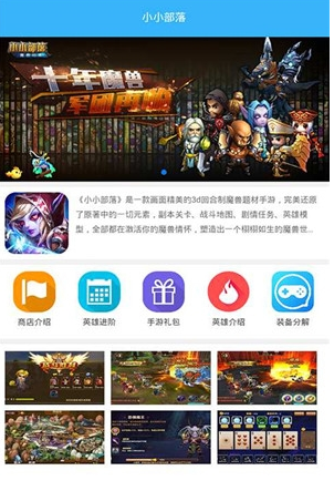 coc部落盒子截图3