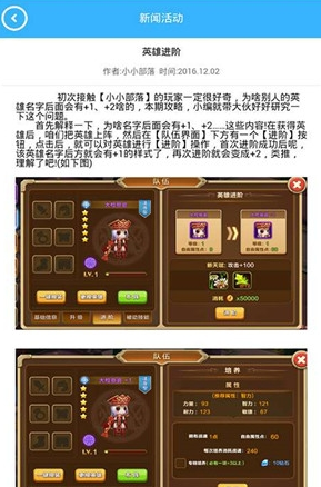 coc部落盒子截图1