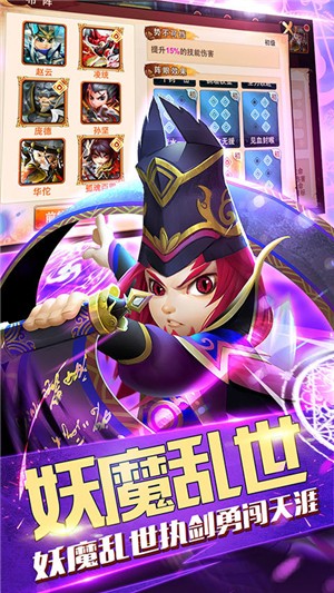 三国封魔传少年截图1