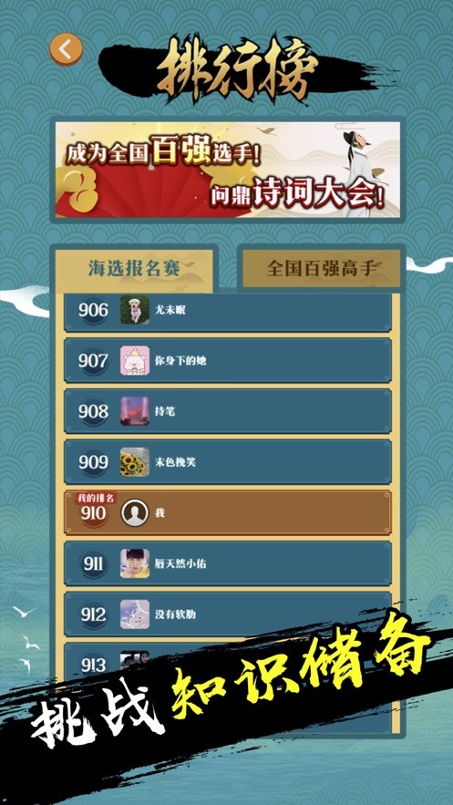 诗词大会截图2