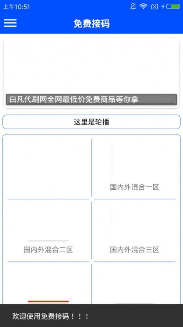 玉米宝截图1