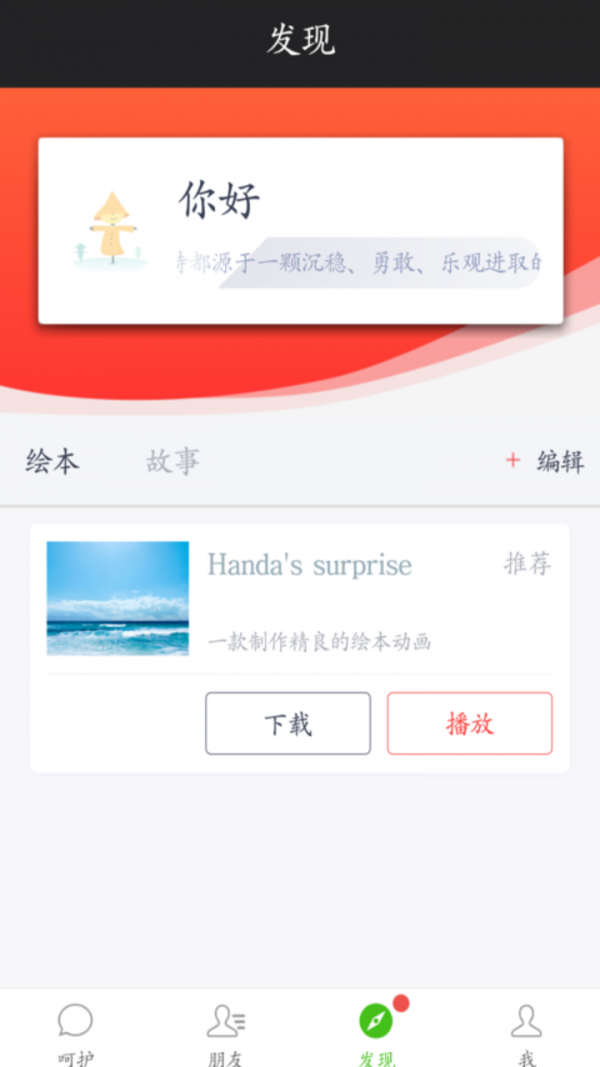 心系麟儿截图4