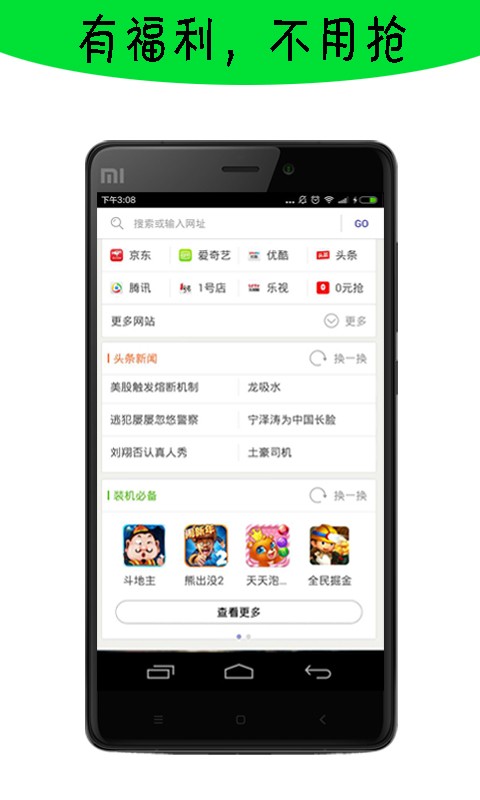 量子上网助手截图2