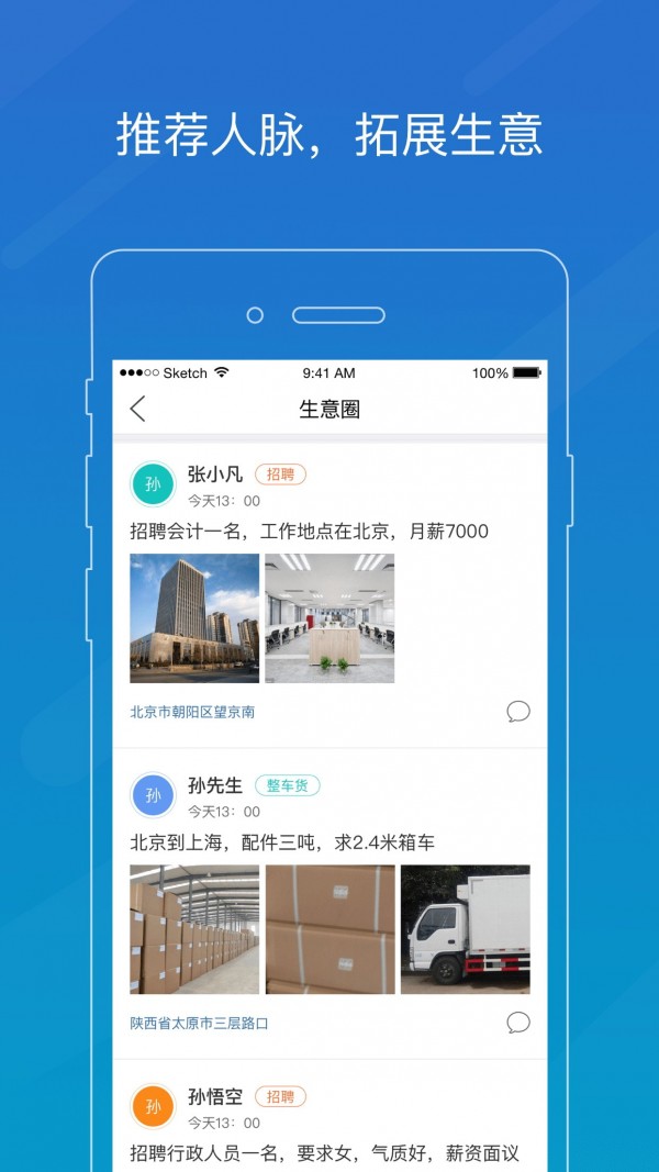 车满满物流助手截图1