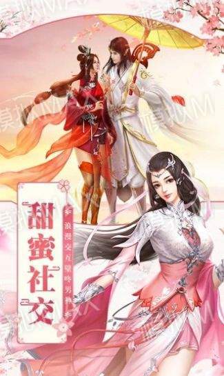 武灵第一神尊截图2