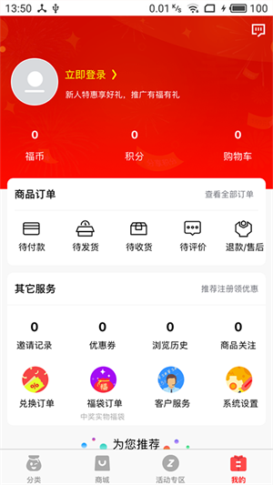 福袋商城截图1