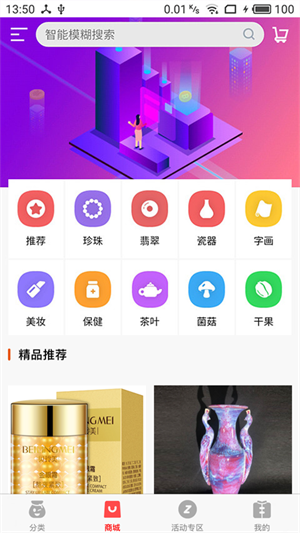 福袋商城截图4