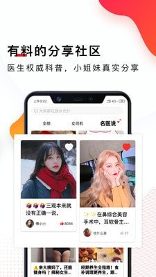 颜义截图1