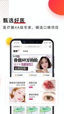 颜义截图3