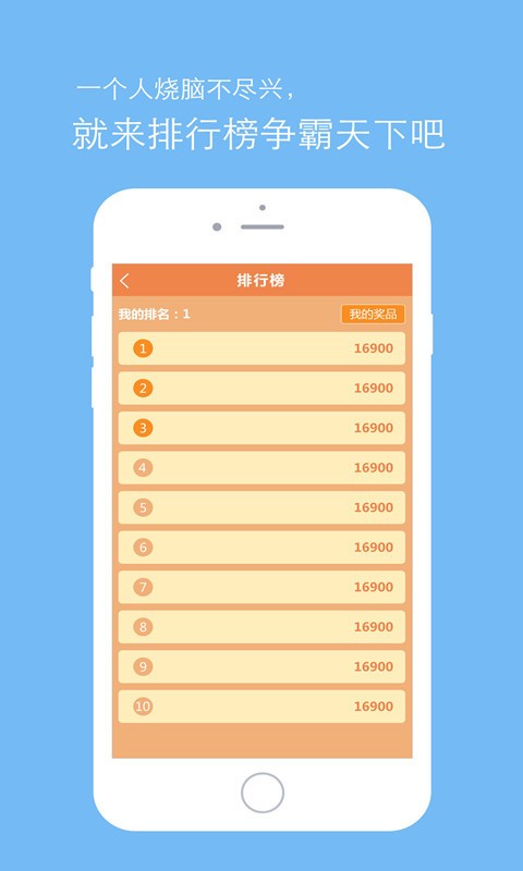 2048单词版截图2