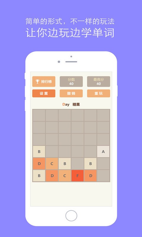 2048单词版截图3