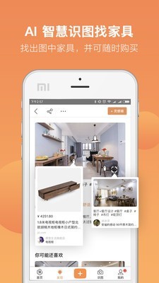 家图截图2