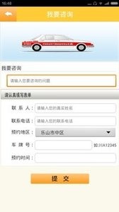 一程车服截图3