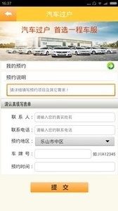 一程车服截图1