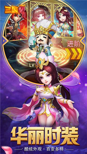 三国志online截图2