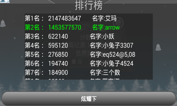 跳跳兔截图3