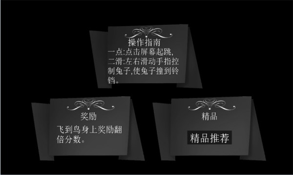跳跳兔截图1