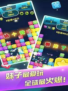 星星消消乐官方版截图2