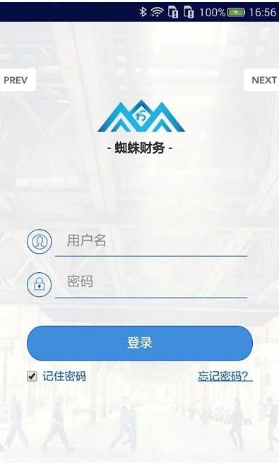 蜘蛛财务截图3