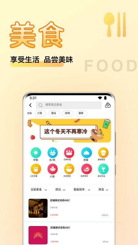 物联云商截图1