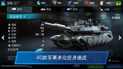 战争星球截图1